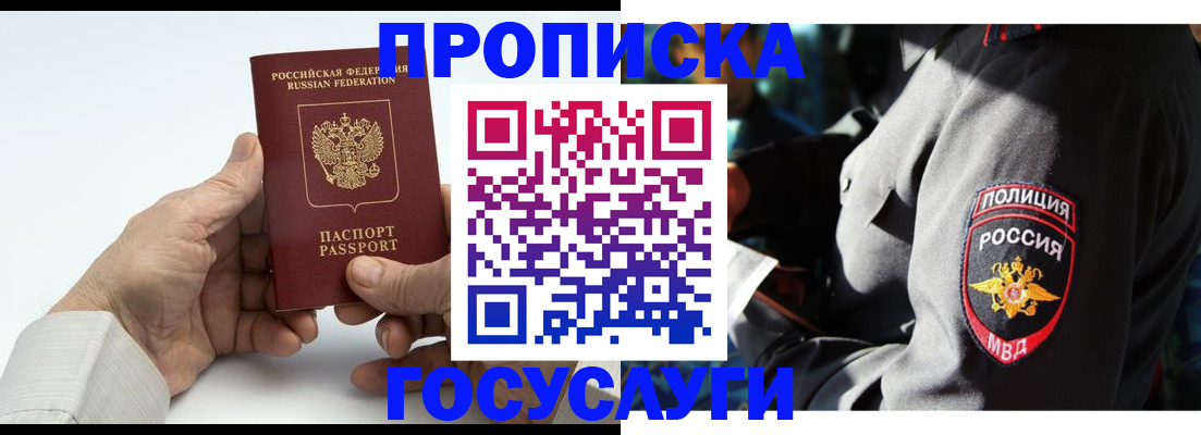 временная регистрация собственник в Медногорске