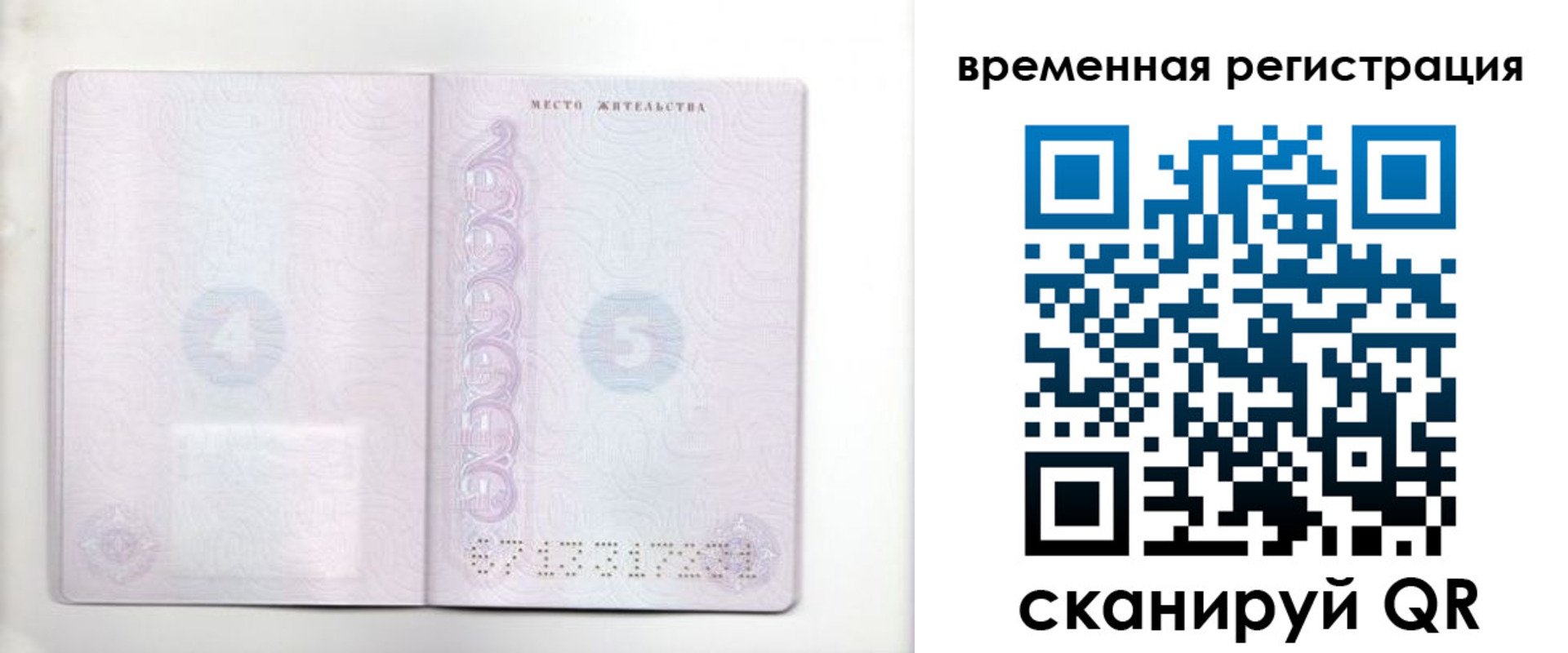 регистрация для дет. сада в Медногорске