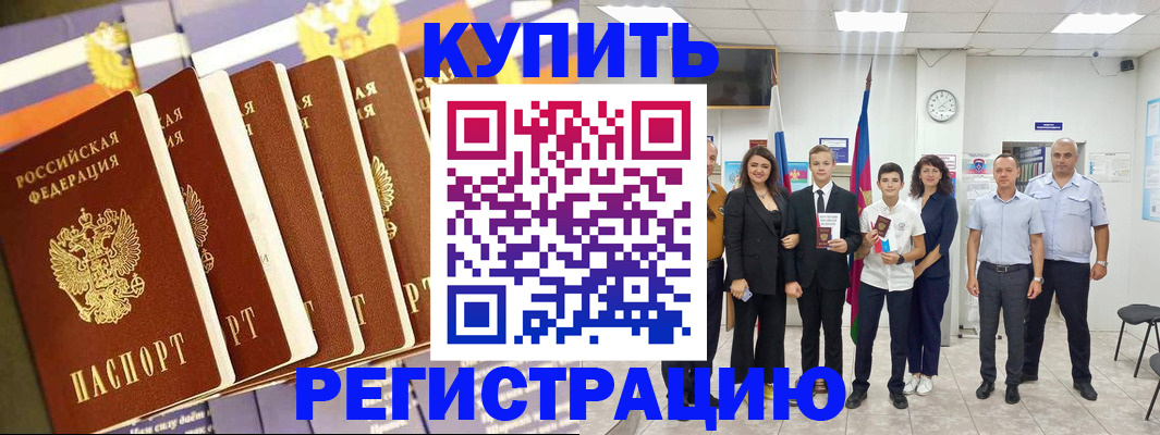 прописка для военкомата в Медногорске