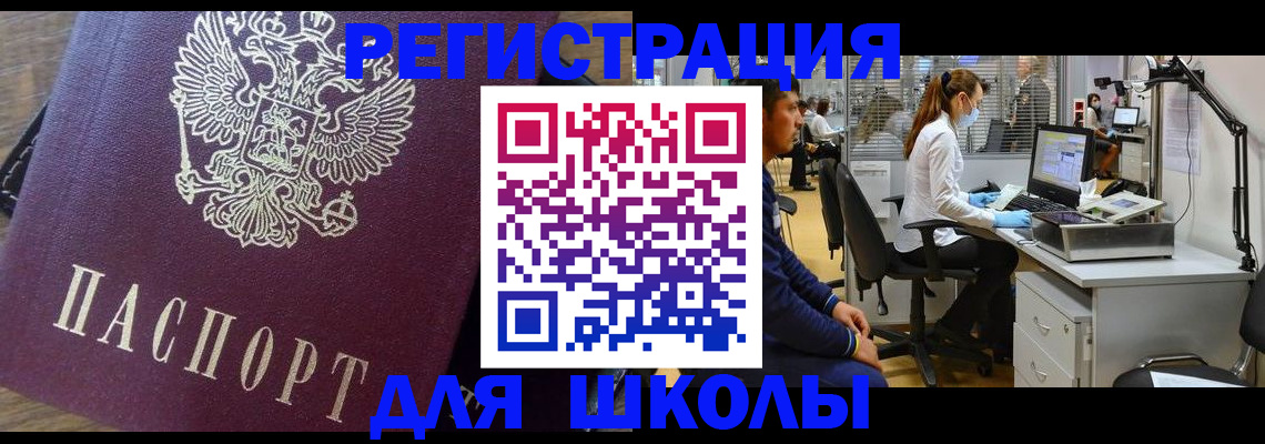 прописка в Медногорске