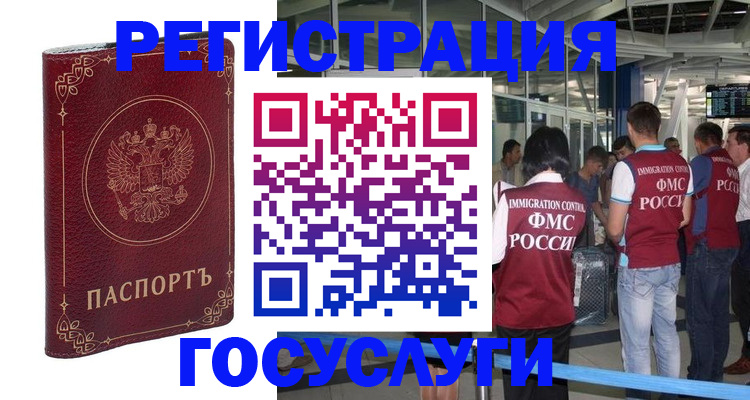 где прописаться в Медногорске